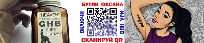 Бутират вода Купить закладки Можайск