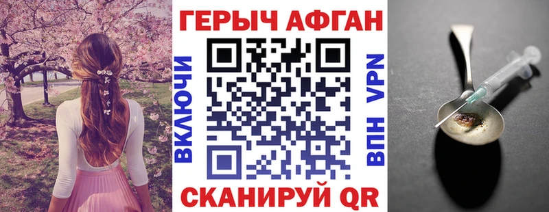 Купить закладки  Можайск  ГЕРОИН VHQ 