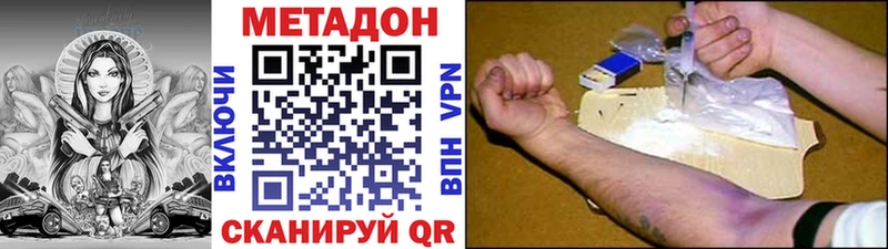 МЕТАДОН белоснежный  Купить  Можайск 